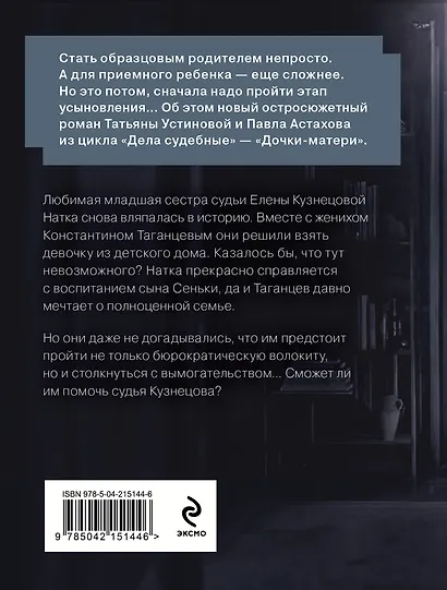 Дочки-матери - фото 2