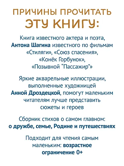 Небыляндия. Стихи для детей - фото 6