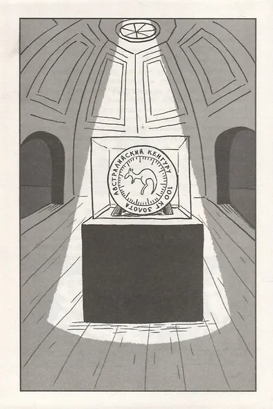 Рыжий Кенгуру - фото 6