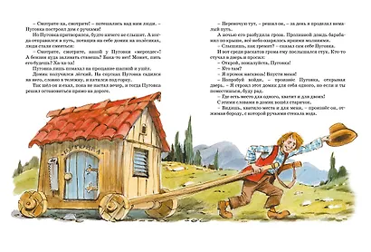 Большая книга сказок - фото 3