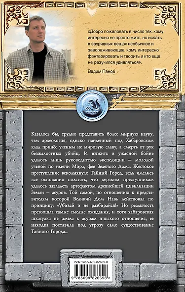 Ночь Солнца - фото 2