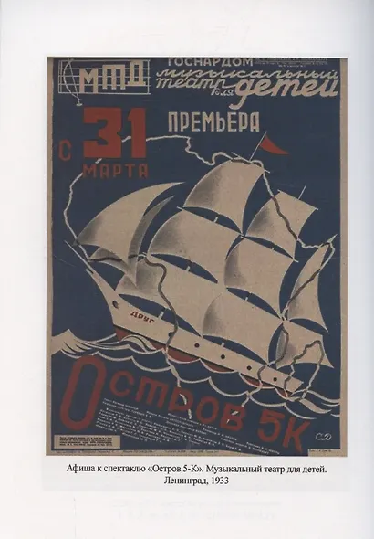 Собрание сочинений Том 2 Произведения 1930-х годов Е.Л. Шварц - фото 6