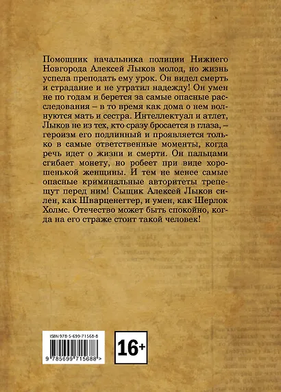 Завещание Аввакума - фото 2