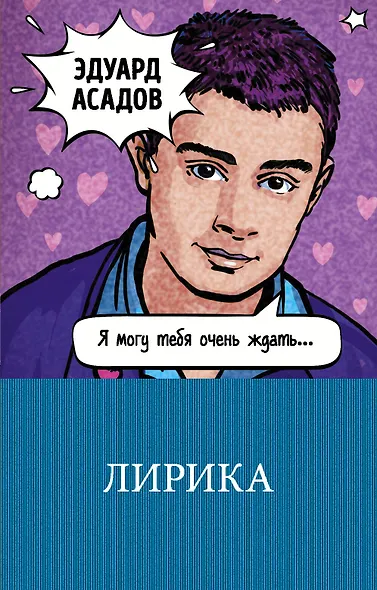Лирика - фото 1