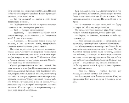 140 ударов в минуту - фото 7