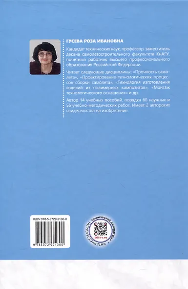 Технологии изготовления композиционных полимерных изделий в самолетостроении - фото 2