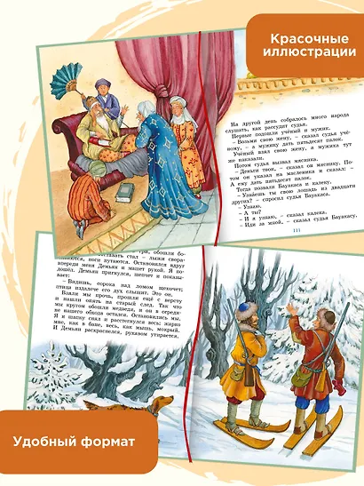 Рассказы и сказки - фото 5