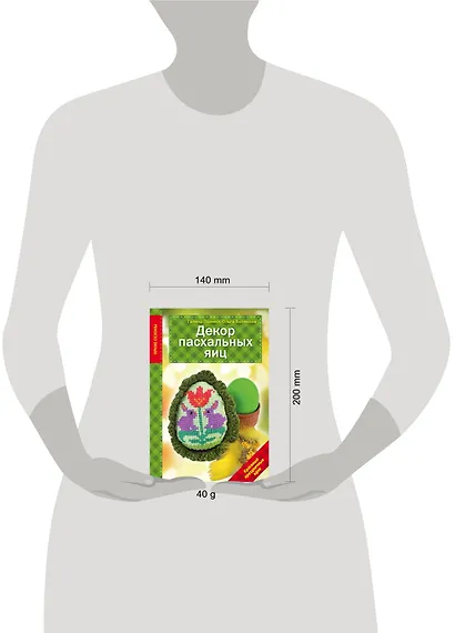 Декор Пасхальных яиц. Красивые праздничные идеи - фото 4