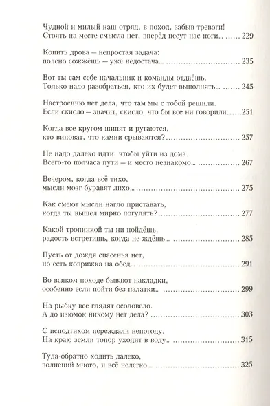 Простодурсен: Лето и кое-что еще - фото 4