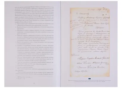 Спорт в Москве в XIX - начале XX века. Речной яхт-клуб и его роль в развитии московского спорта: от гребли до горных лыж - фото 2
