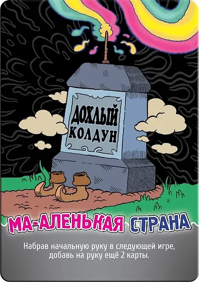 Настольная игра «Эпичные схватки боевых магов Битва на горе Черепламени», Hobby World, 16+ - фото 11