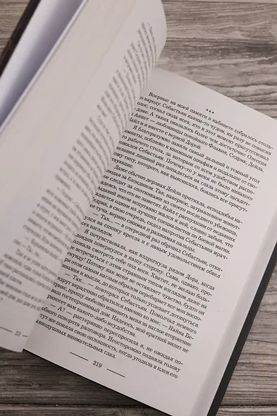 Гадалка - фото 9