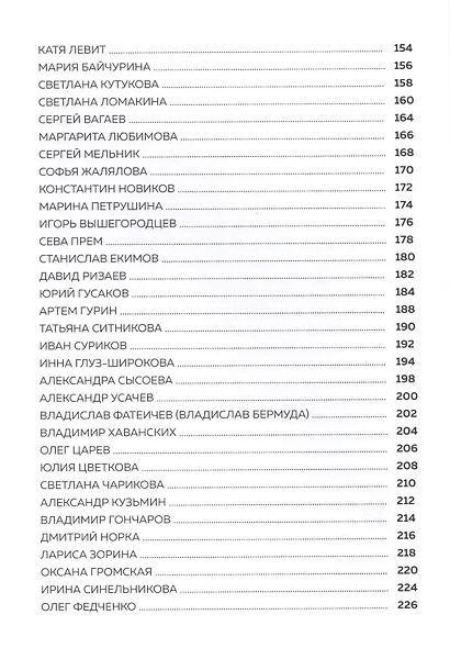 100 лучших экспертов - фото 4