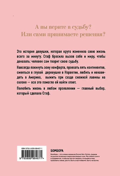 Жизнь прекрасна: 50/50 - фото 2