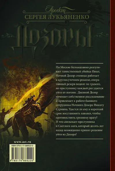 Оперативный резерв: фантастический роман - фото 2