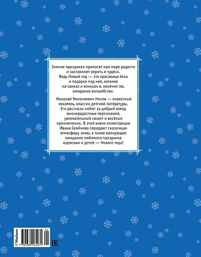 На горке - фото 2