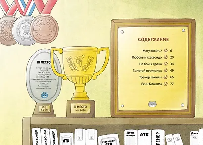 Пельмешки для чемпиона - фото 8