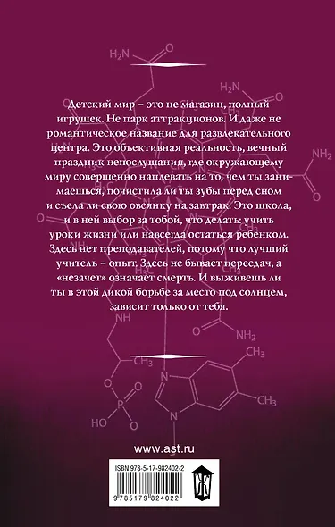 Детский мир - фото 2