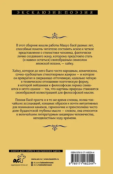 Во тьме безлунной ночи - фото 2