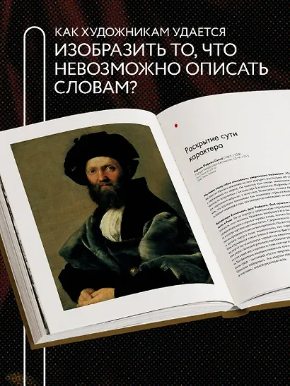 Пойми, почему это шедевр. Золотое оформление - фото 5