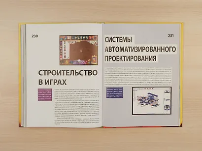 Культ LEGO. История LEGO в людях и кубиках - фото 10