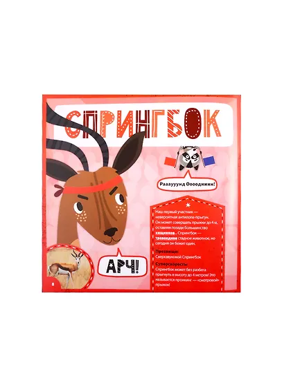 Кто самый быстрый? - фото 5