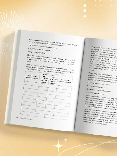 Воркбук. Пересобрать жизнь за 30 дней - фото 11