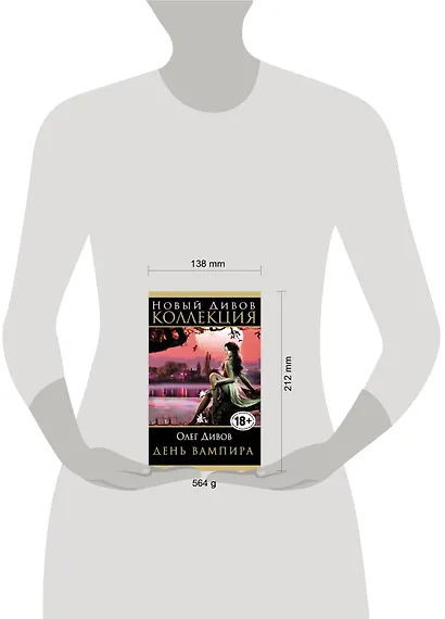 День Вампира - фото 3