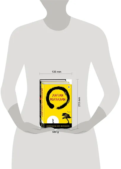 Лучшие рассказы от Харуки Мураками (комплект из 2 книг) - фото 4