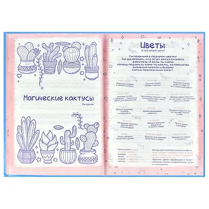 Анкета для друзей А5 128л "Щенки" 7БЦ, глянц.ламинация, тиснение фольгой - фото 7