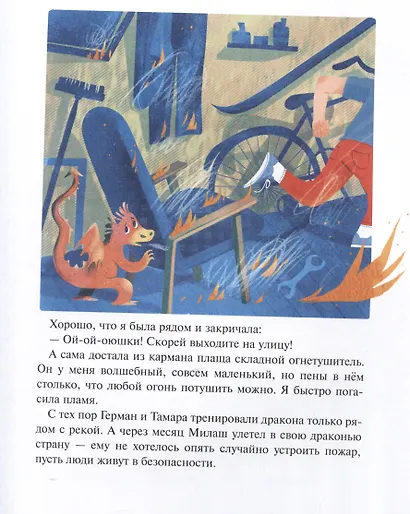 Правила безопасности. Как вести себя дома и на улице - фото 5