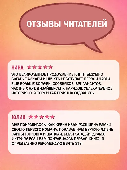 Безумно богатая китайская девушка - фото 5