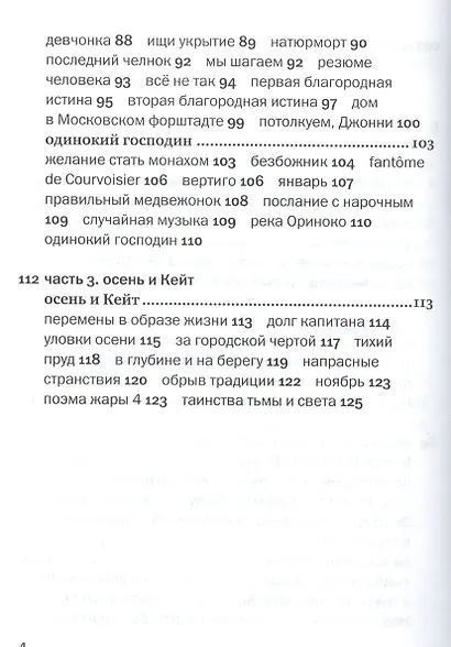 Книга Кейт - фото 3