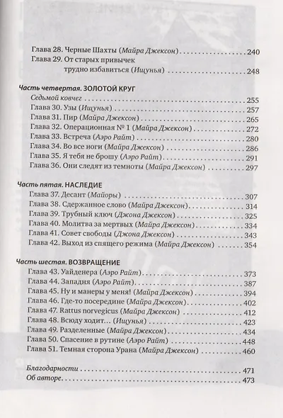 Возвращение ковчегов - фото 3