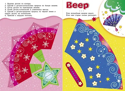 Скоро Новый год! Наряжаем елку. Выпуск 4 - фото 2