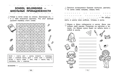 Дом и школа - фото 5