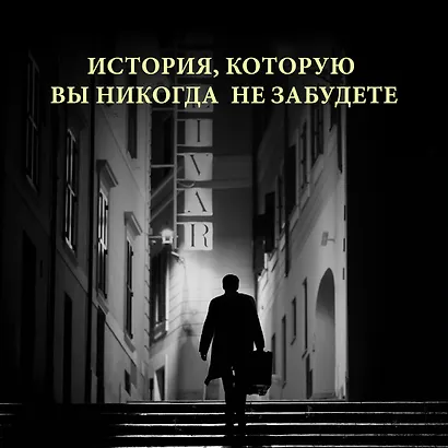 Мистер Рипли. Все романы - фото 4