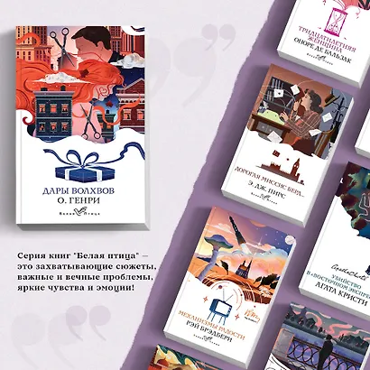 Дары волхвов - фото 5