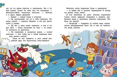 У Саши конфета больше! - фото 5