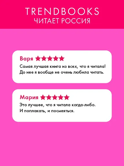 Твое сердце будет разбито - фото 9