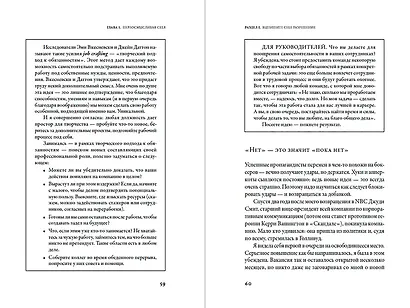 Вообразить будущее: Креативный подход к изменениям в бизнесе - фото 2