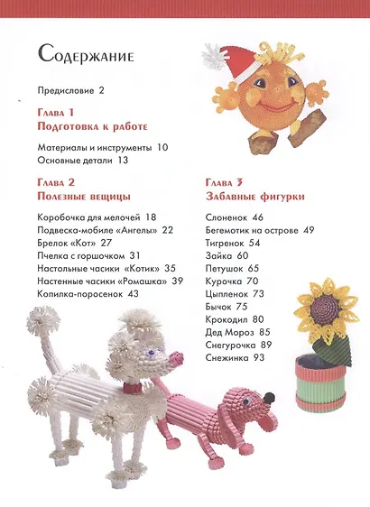 Забавные фигурки делаем из гофрокартона - фото 3