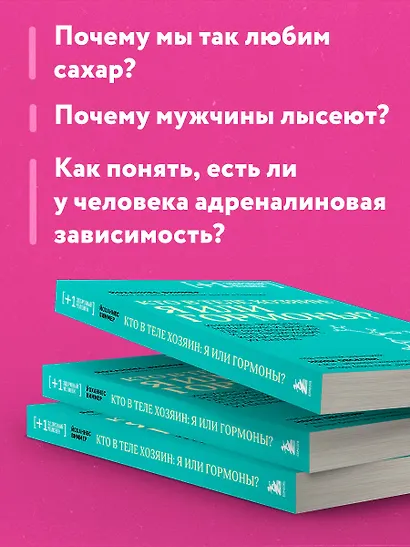 Кто в теле хозяин: я или гормоны? - фото 6