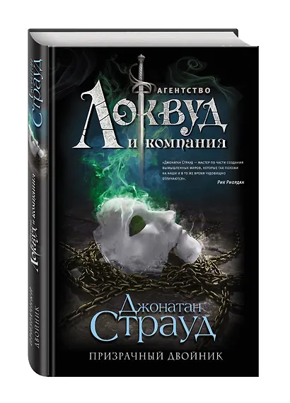 Призрачный двойник (#3) - фото 3