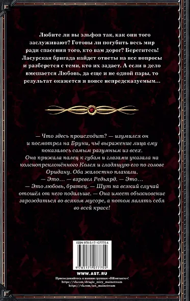 Золушка и ее команда - фото 2