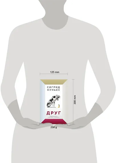 Друг - фото 4