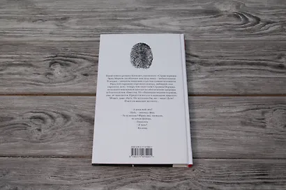 Страж порядка - фото 7