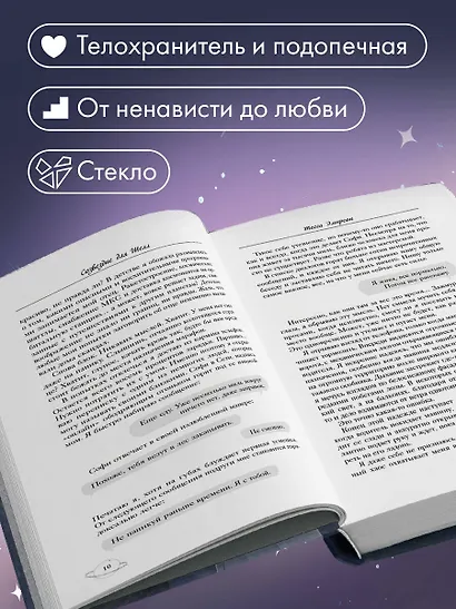 Созвездие для Шелл - фото 5