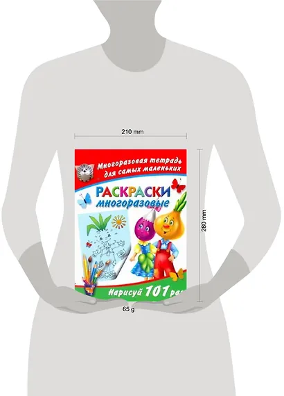 Многораз.тетрадь.Раскр.многоразовые - фото 2