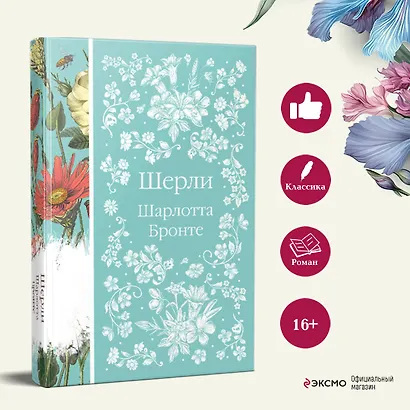 Шерли - фото 5